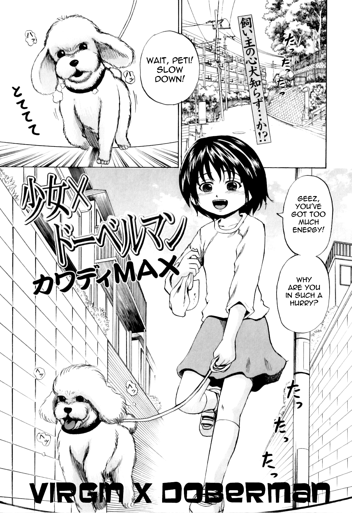 Shoujo x Doberman | Virgin X Doberman   =LWB= page 1 full