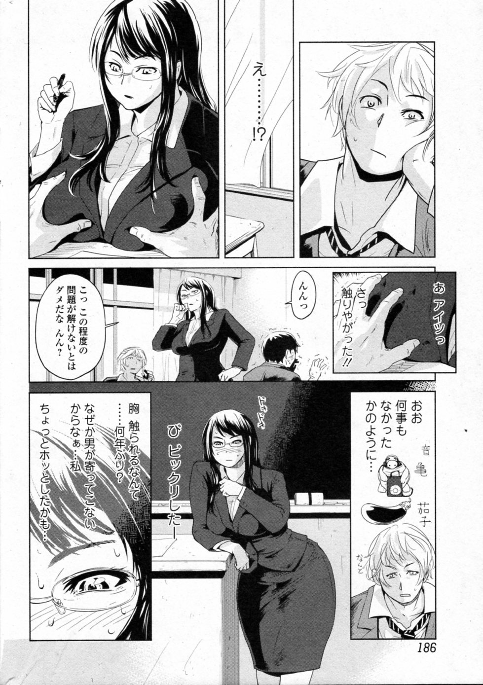 Hoshuu Senryaku ~Nishi Ayako Sensei no Baai~ page 4 full