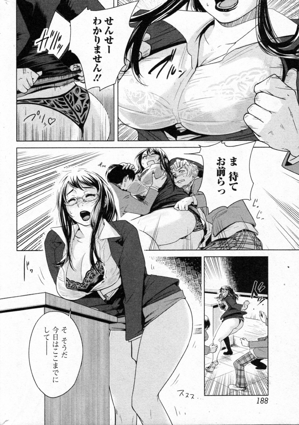 Hoshuu Senryaku ~Nishi Ayako Sensei no Baai~ page 6 full