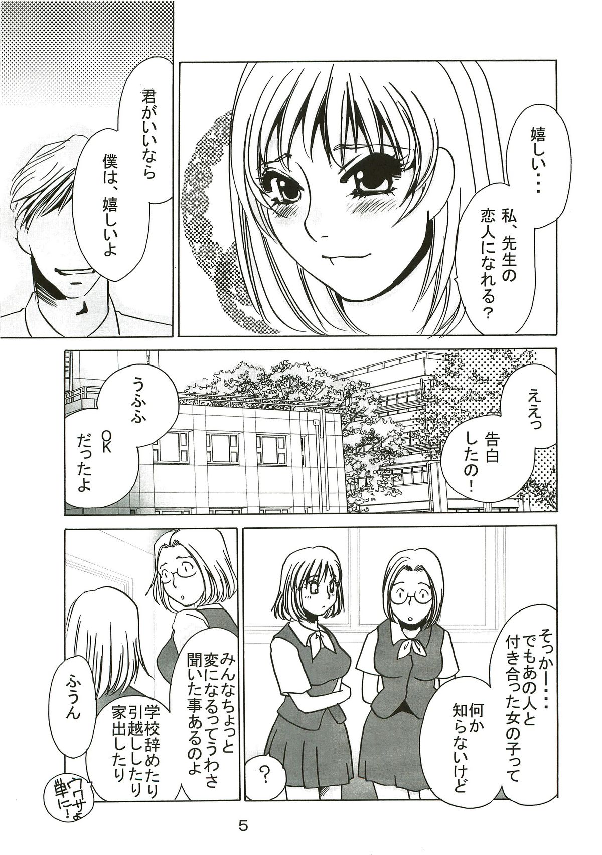 yuruyuru I page 4 full
