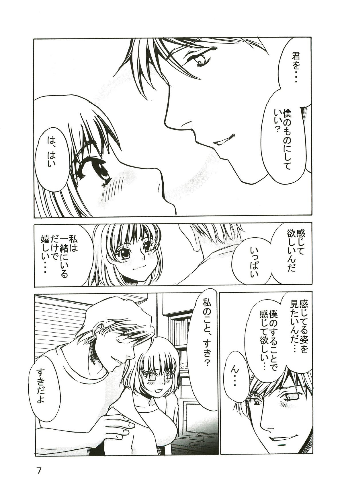 yuruyuru I page 6 full
