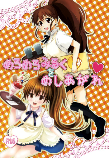 Meromero Milk o Meshiagare cover