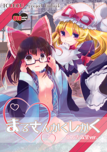 Maru-San Kakushikaku cover