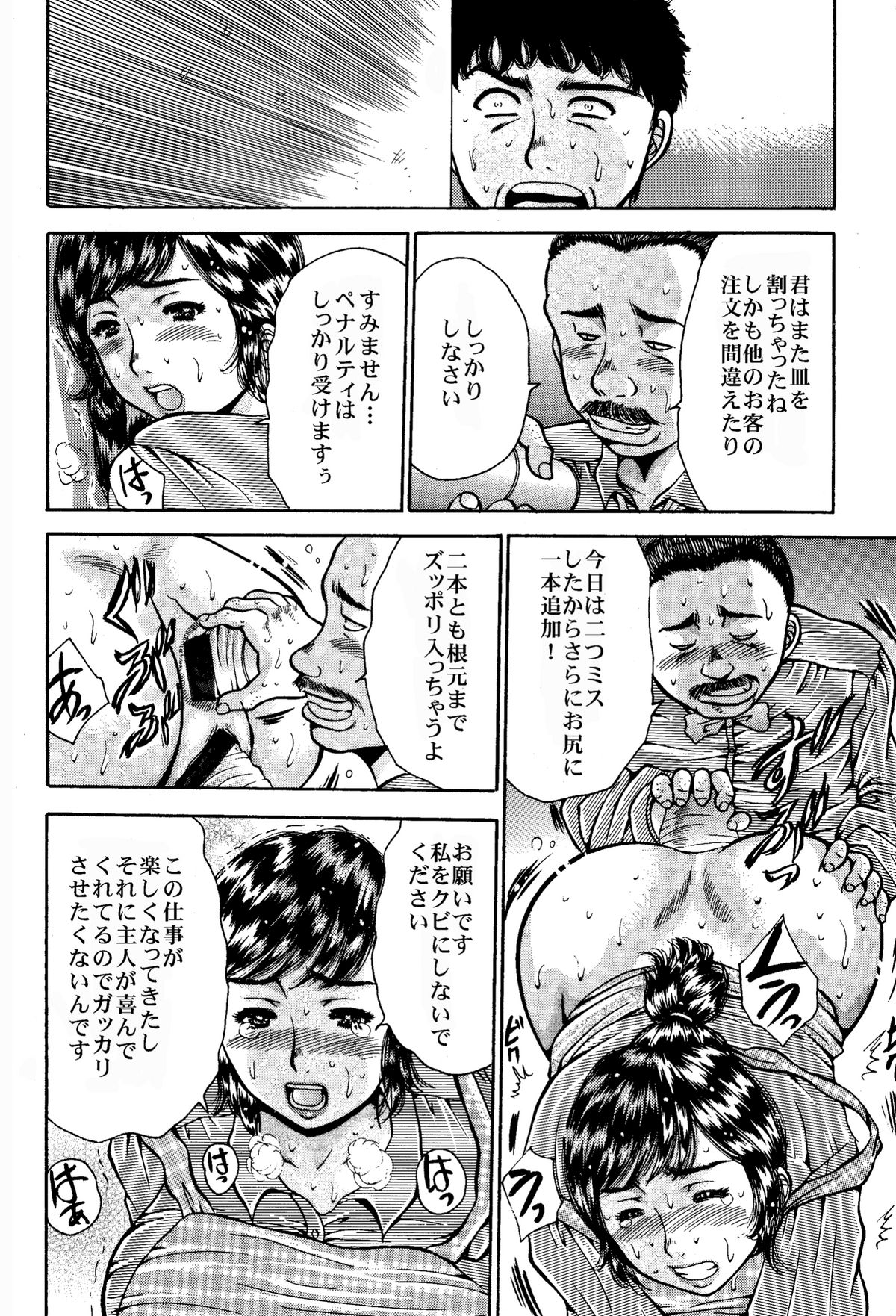 Yami Tsuma page 8 full