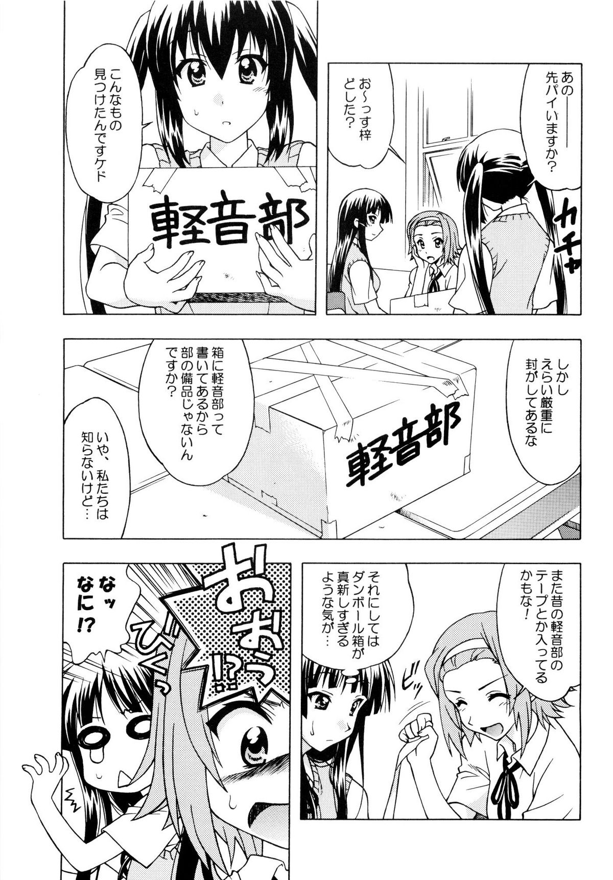K-ON! BOX page 2 full