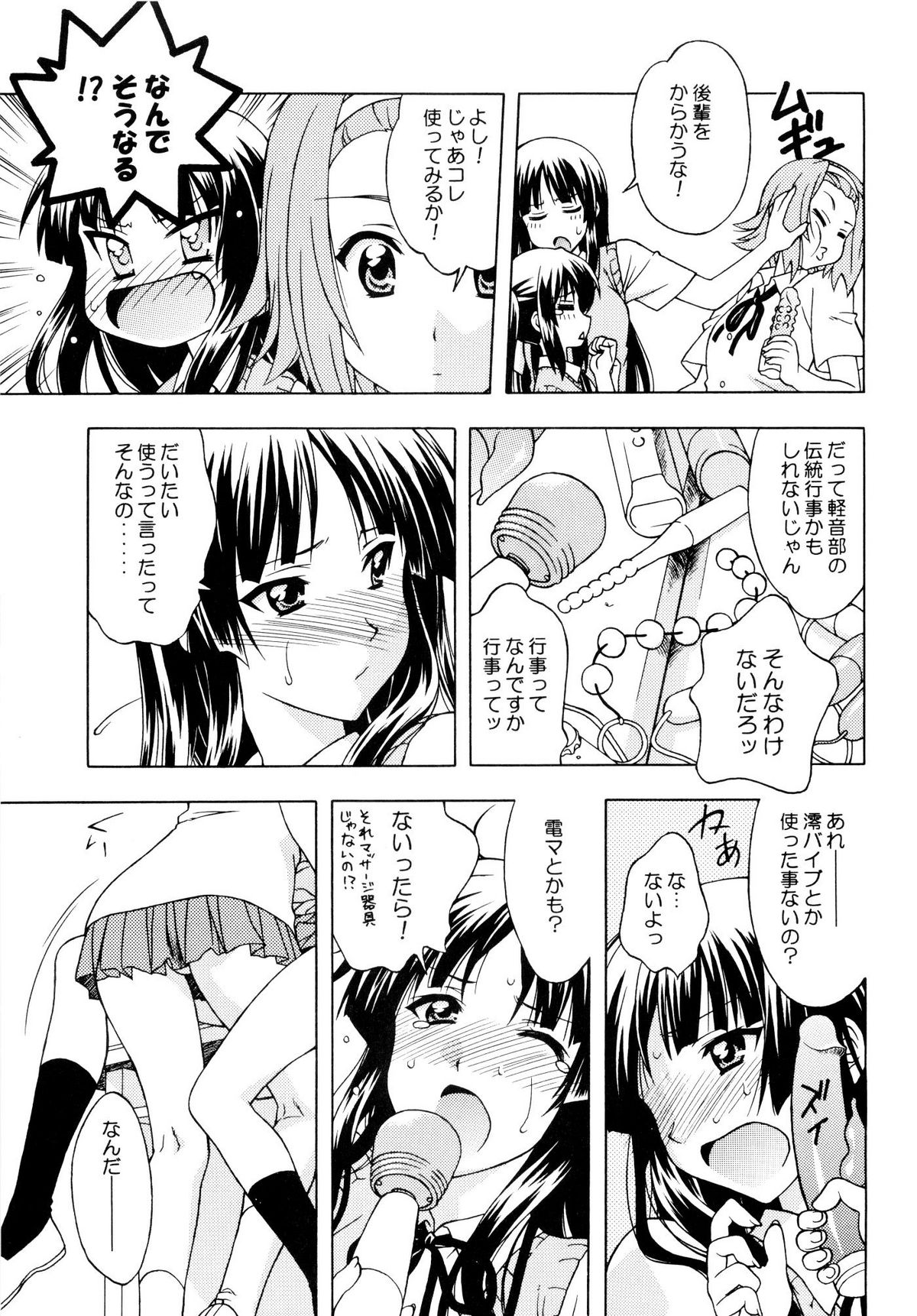 K-ON! BOX page 4 full