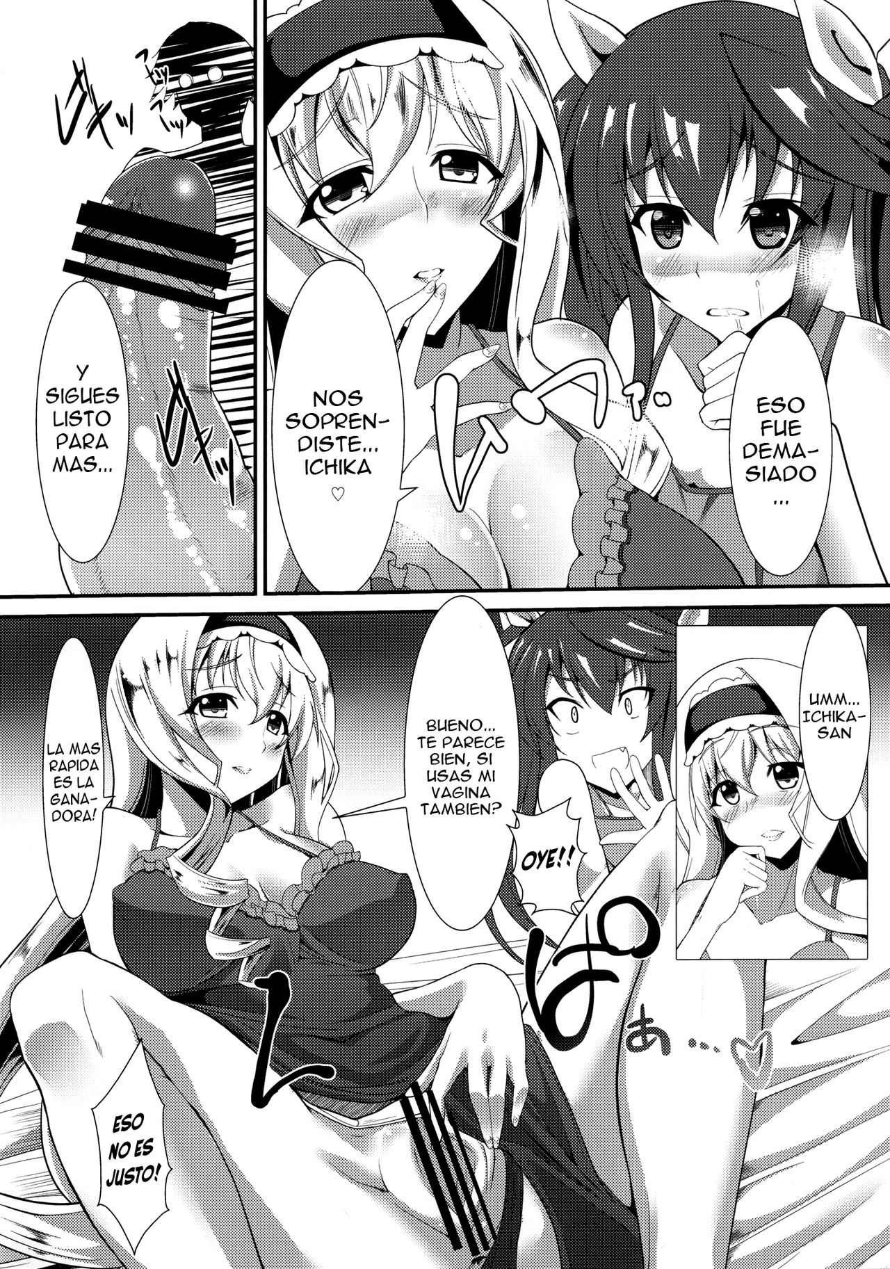Orimura Trigger page 7 full