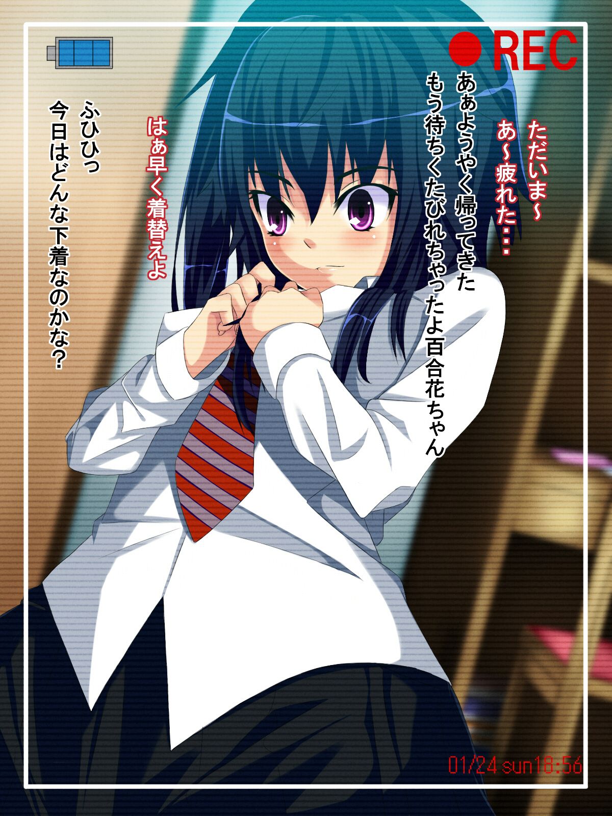 Himeno Yurika no Junan ～Neratta Anoko ga Ochiru made～ page 2 full