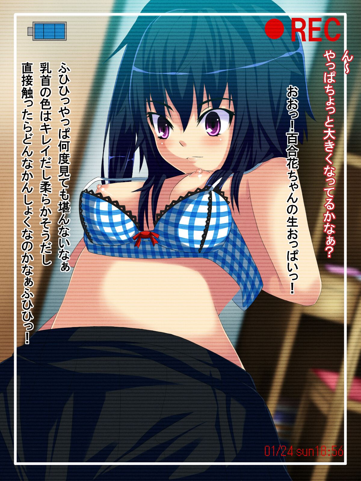 Himeno Yurika no Junan ～Neratta Anoko ga Ochiru made～ page 5 full