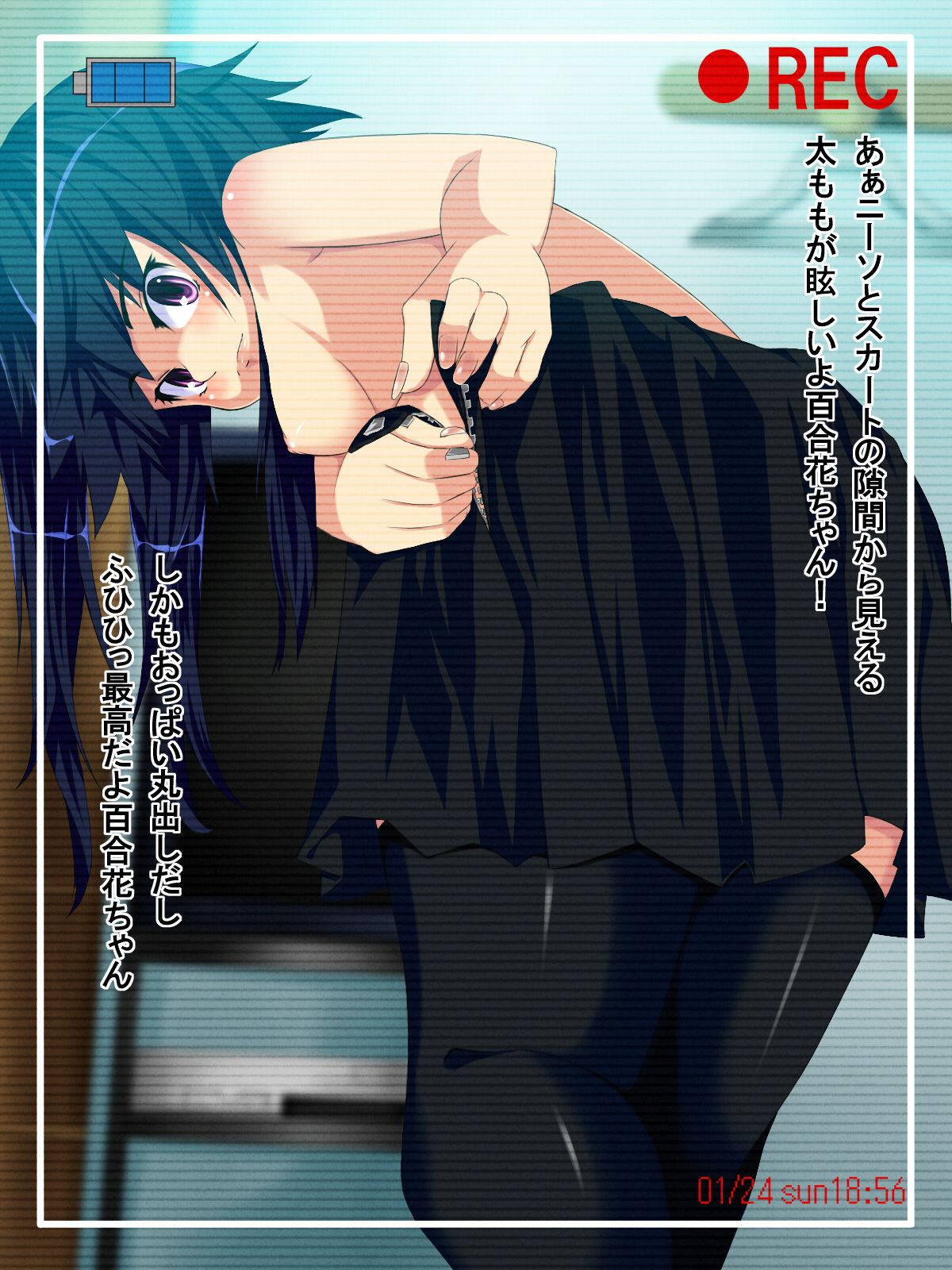 Himeno Yurika no Junan ～Neratta Anoko ga Ochiru made～ page 6 full