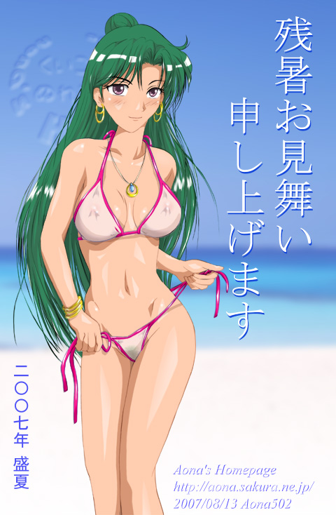 - Artist - Aona page 10 full