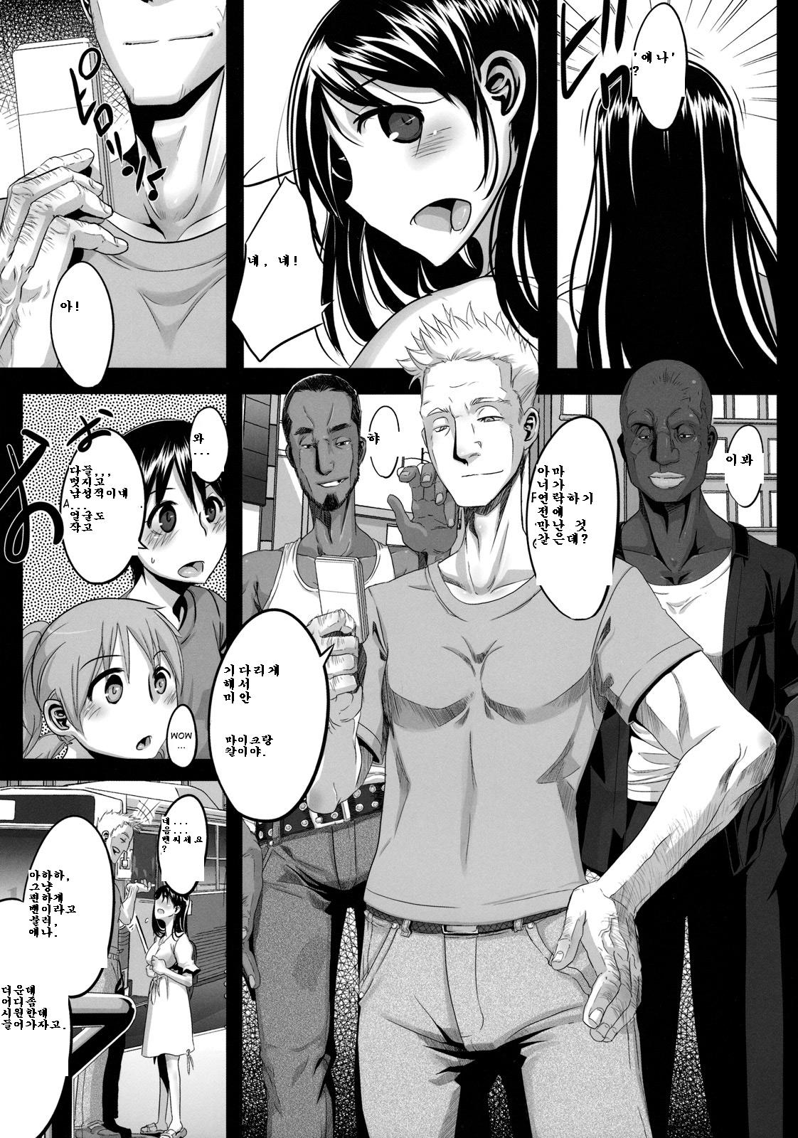 Four Leaf Lover page 9 full