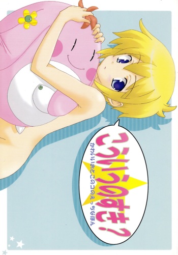 Kouiu no Suki cover