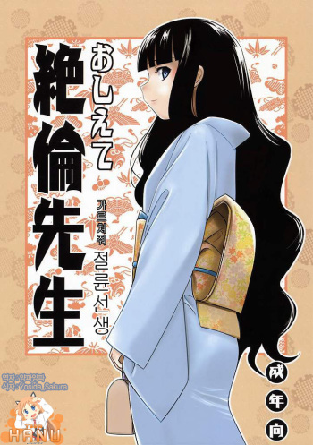 Oshiete Zetsurin Sensei cover