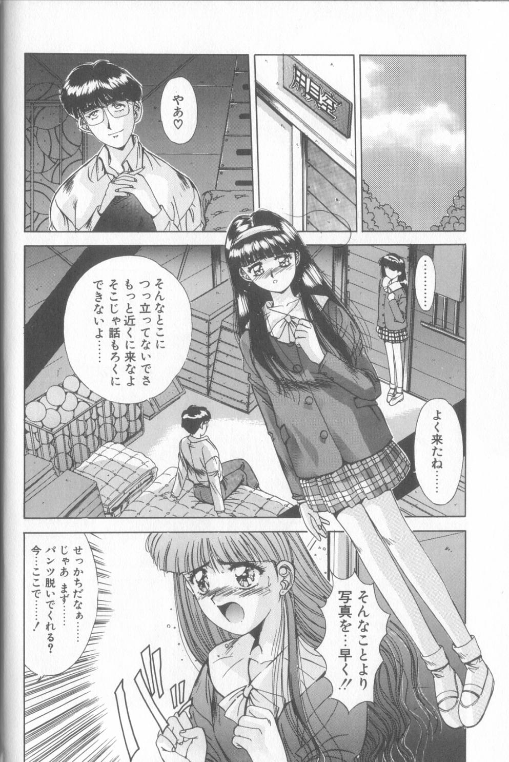 Hisui no Takarabako page 9 full