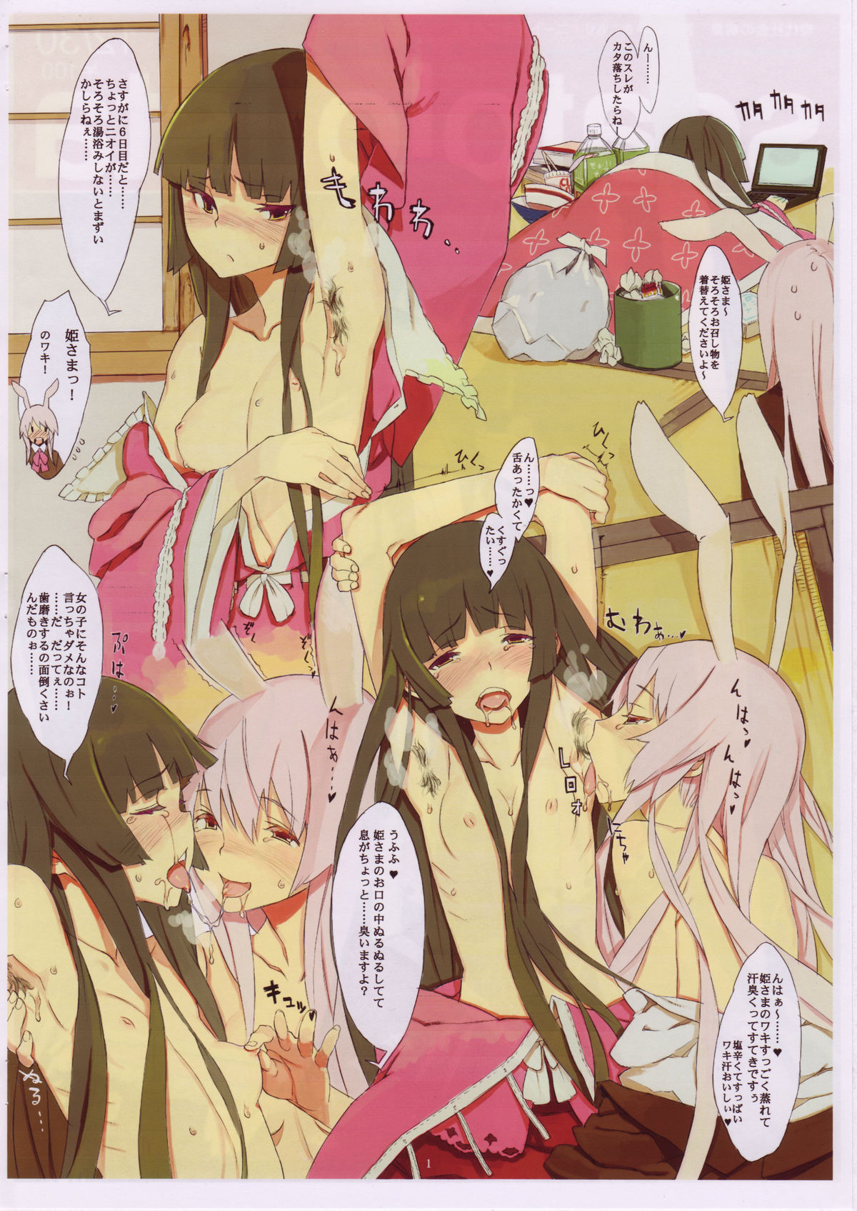 Scatololista No.02 page 2 full