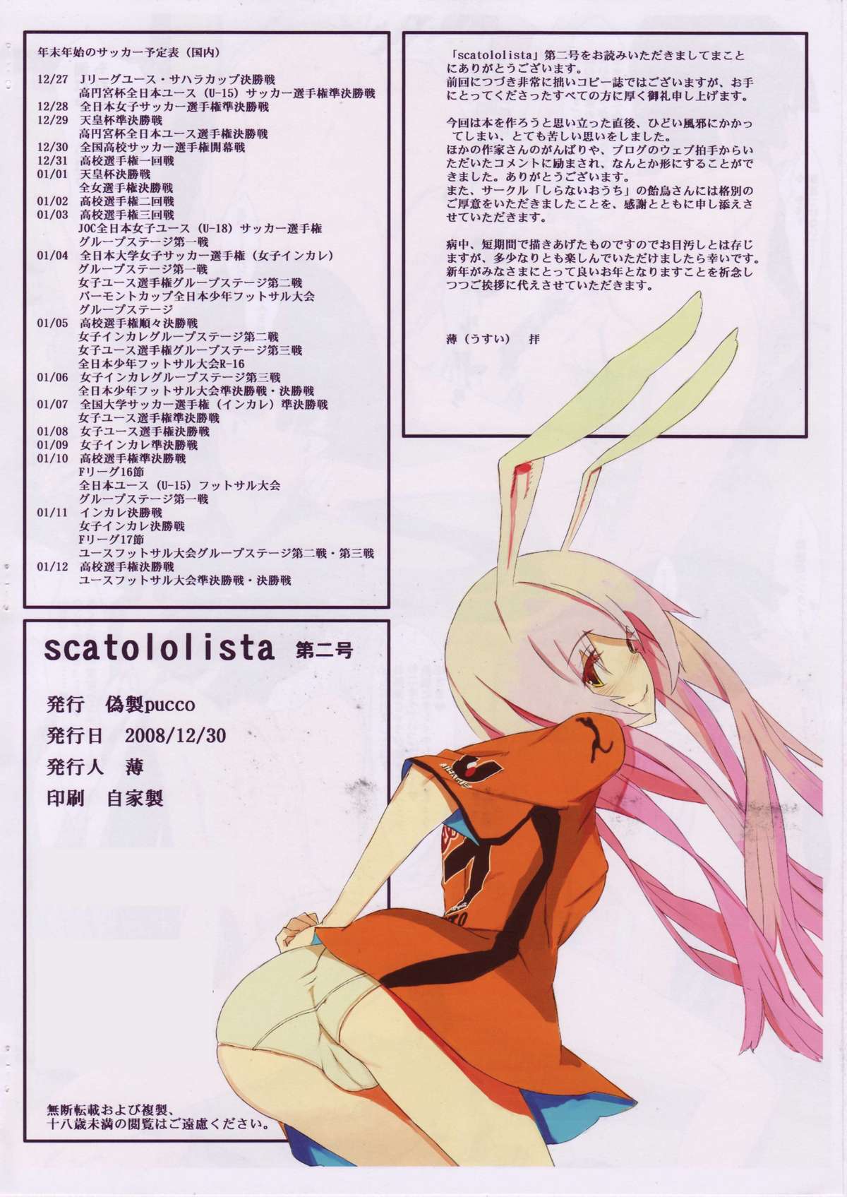 Scatololista No.02 page 6 full