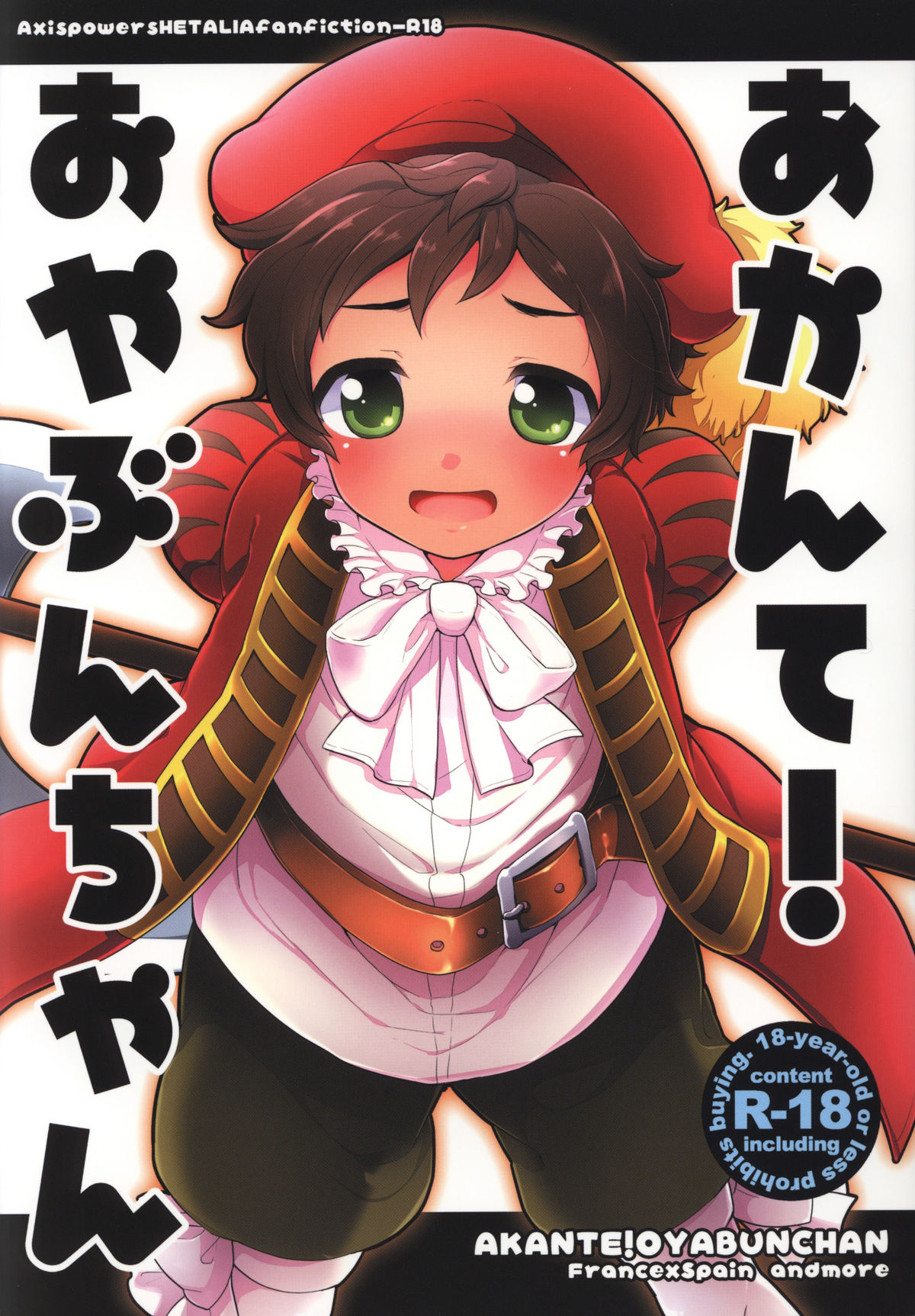 Akante! Oyabunchan page 1 full
