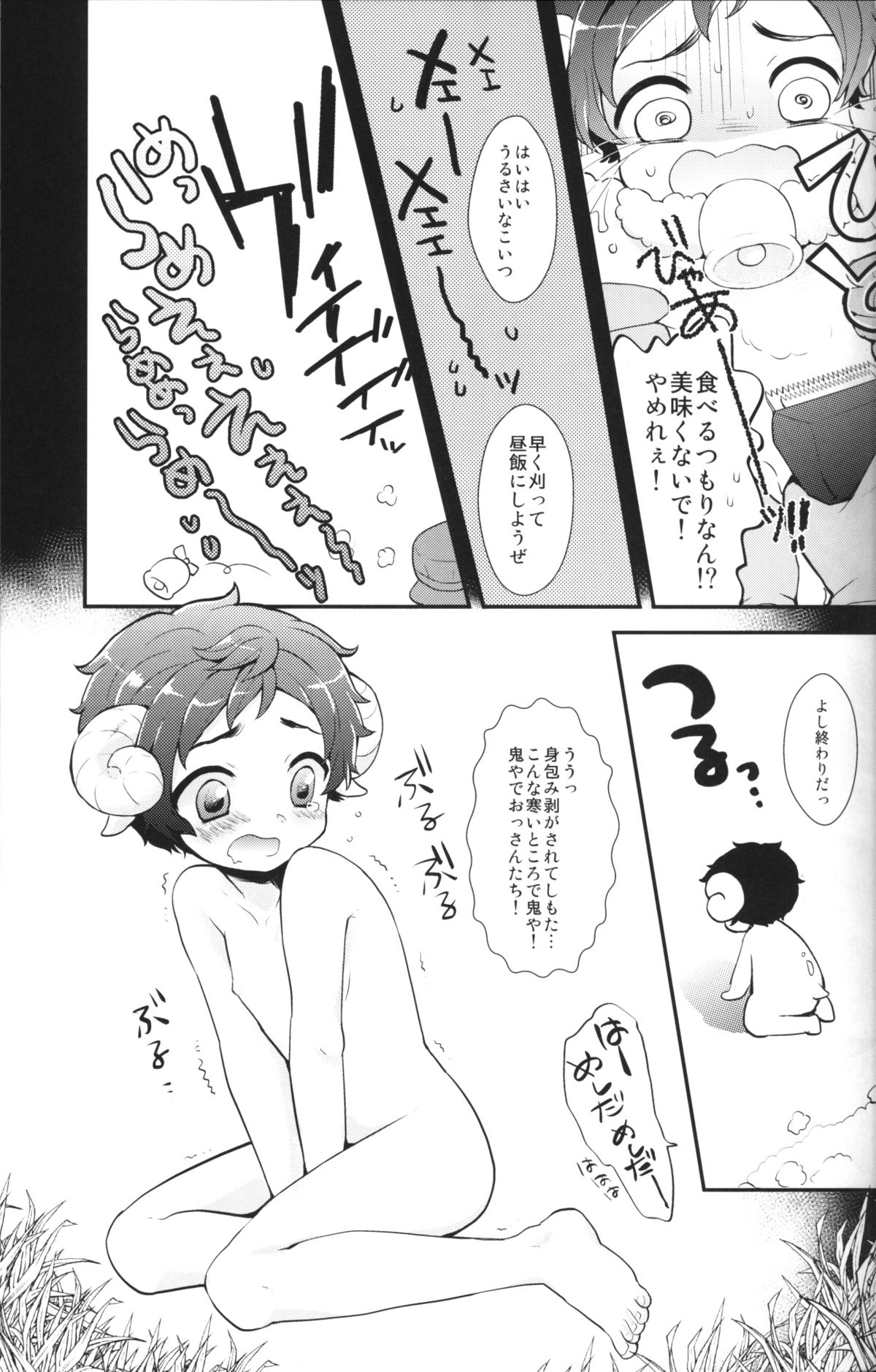 Akante! Oyabunchan page 6 full