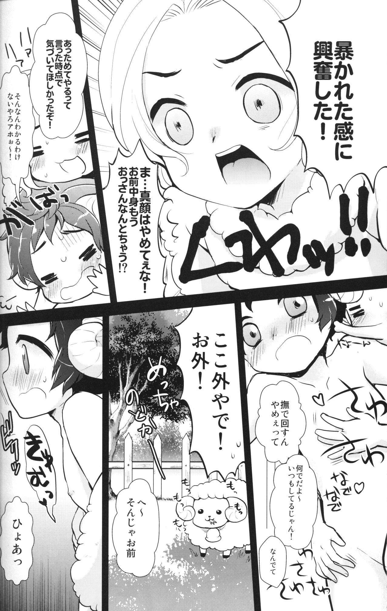 Akante! Oyabunchan page 9 full