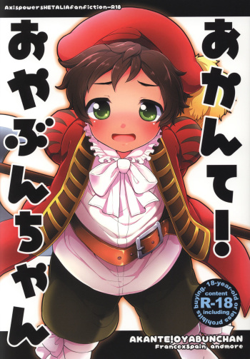 Akante! Oyabunchan cover