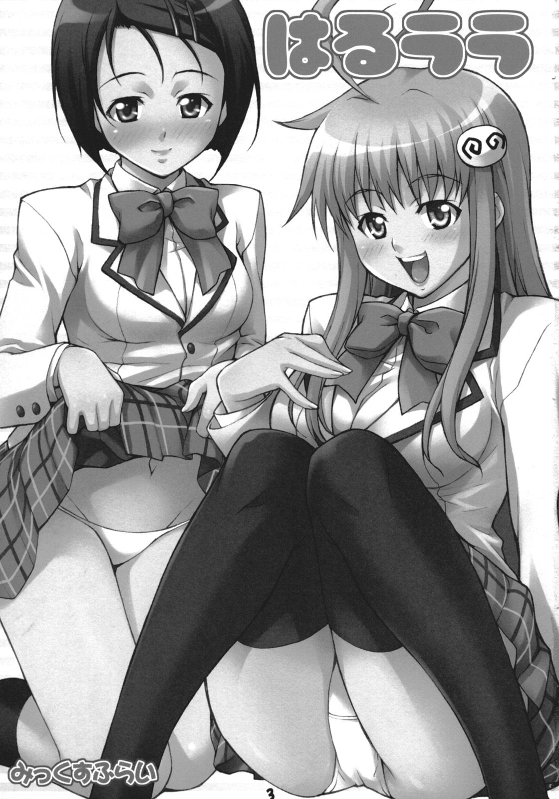 HaruLala page 2 full