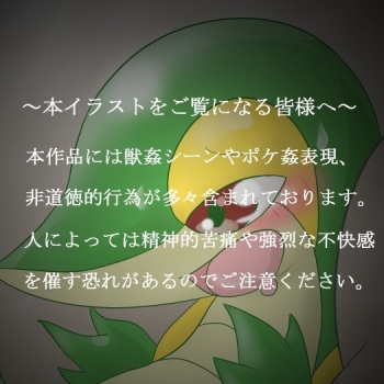 野獣と化したトレーナー cover