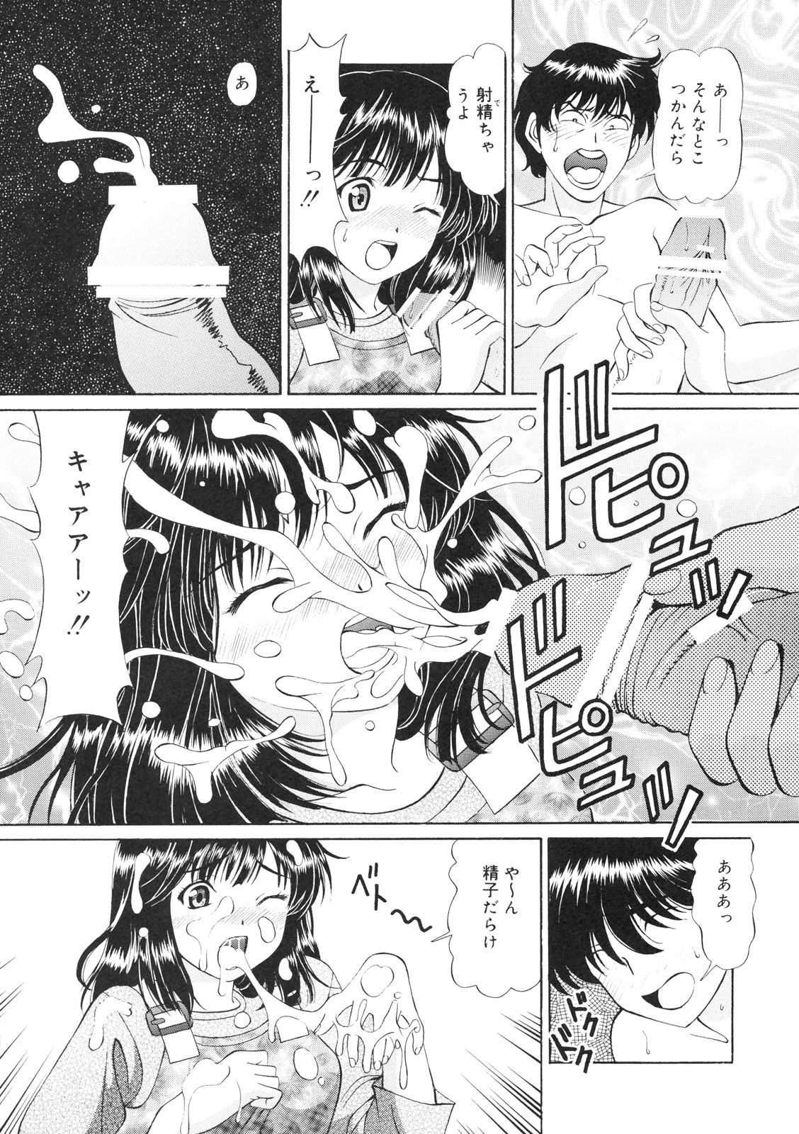 Imouto Chuuihou page 10 full