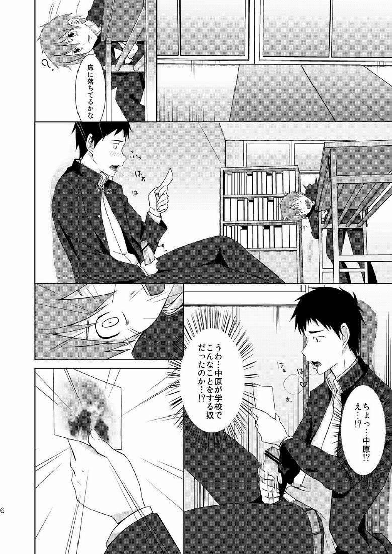 Houkago Excellent page 4 full