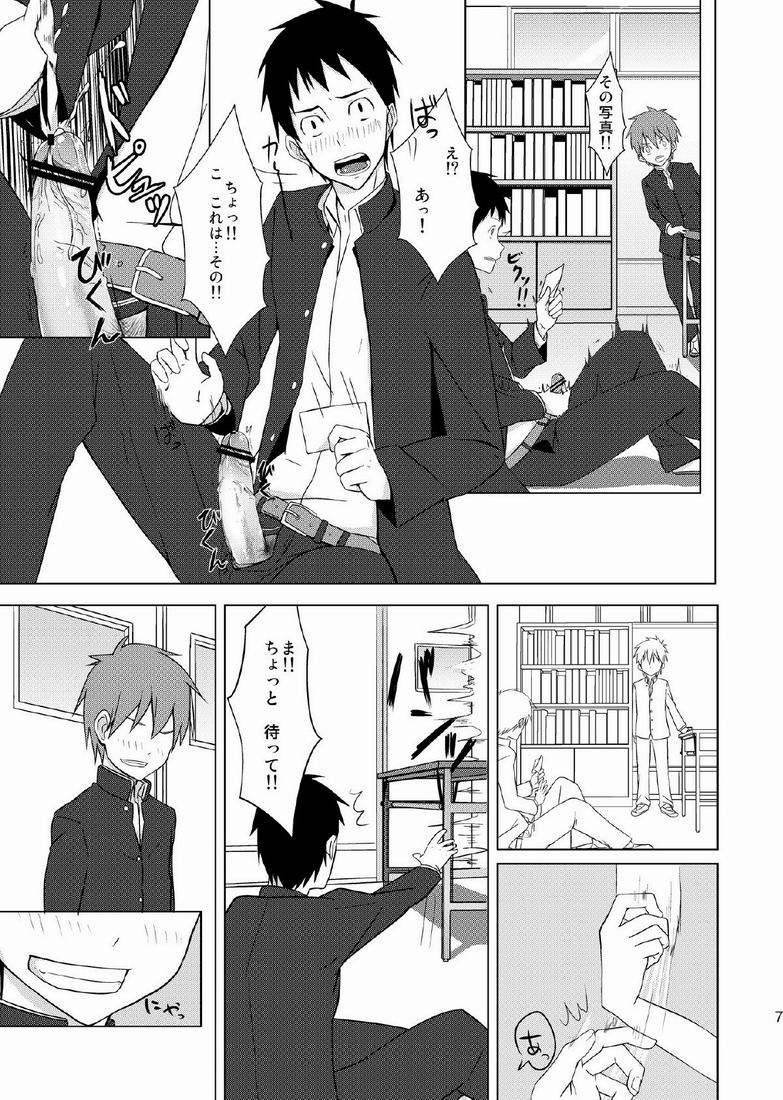 Houkago Excellent page 5 full