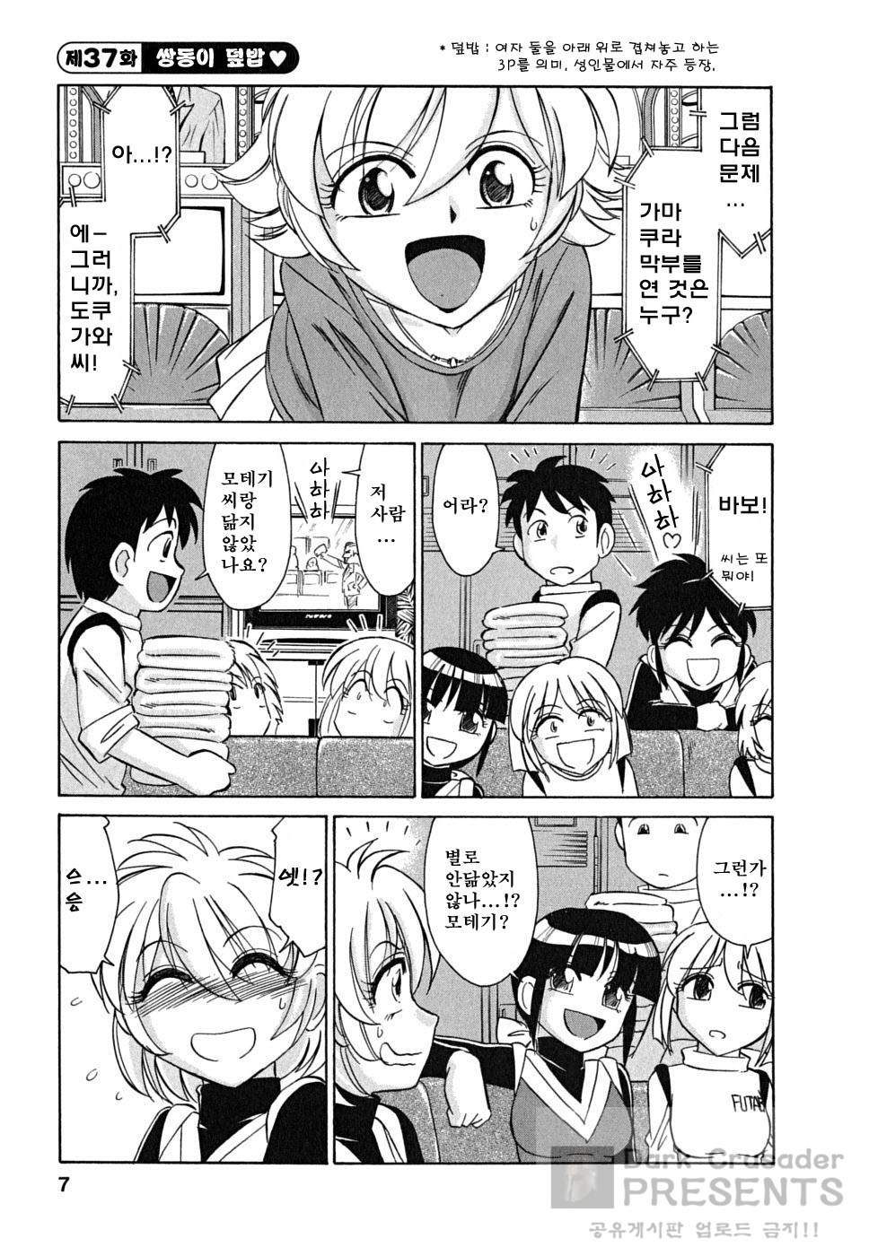 Cheers! 5 page 6 full