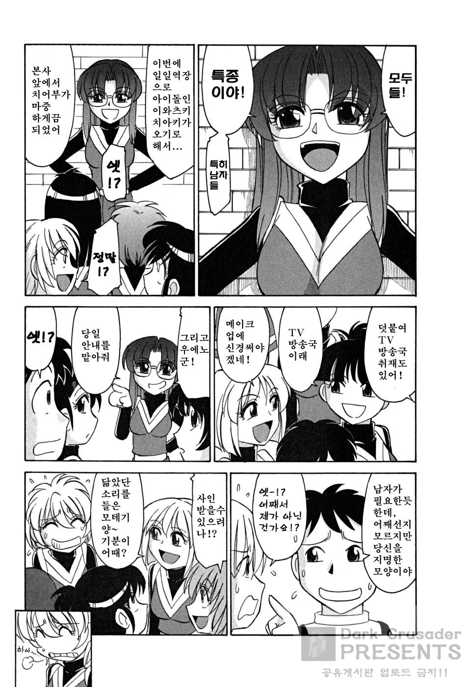 Cheers! 5 page 8 full