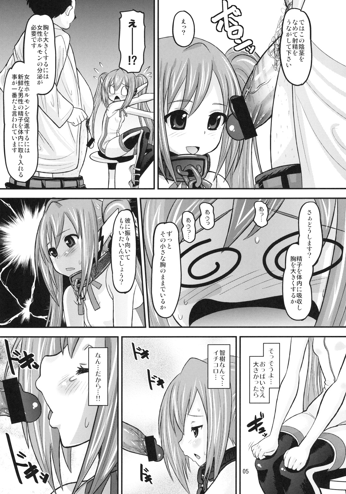 Paranoid Angeloid page 4 full