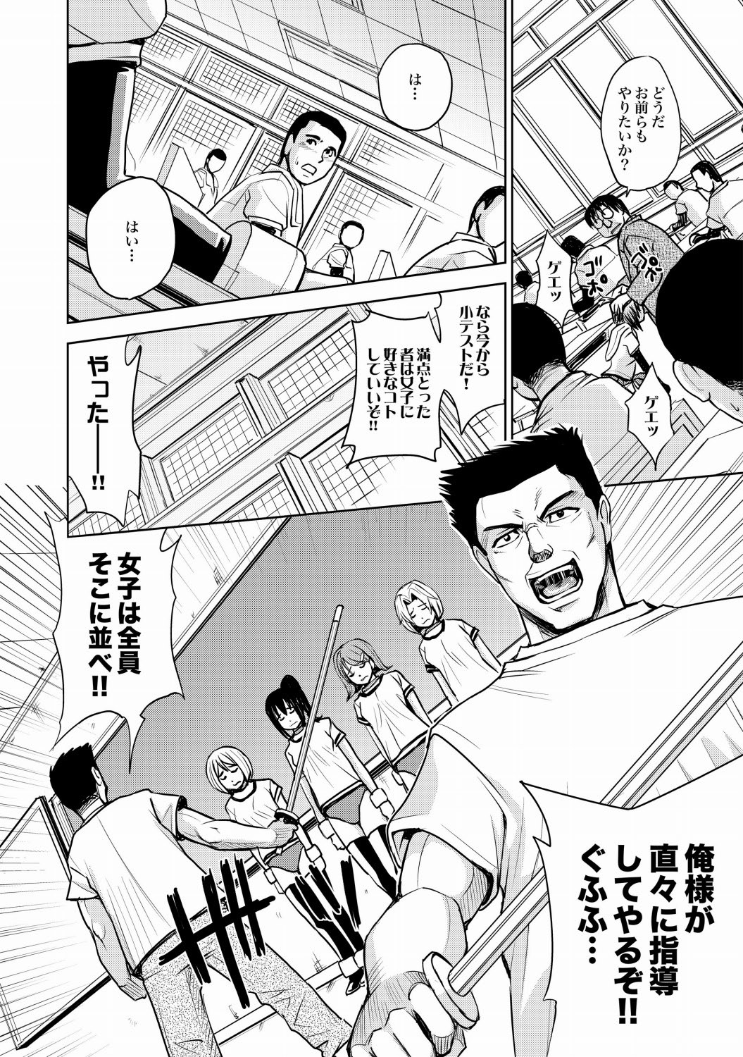 COMIC XO Zetsu! Vol.21 page 5 full