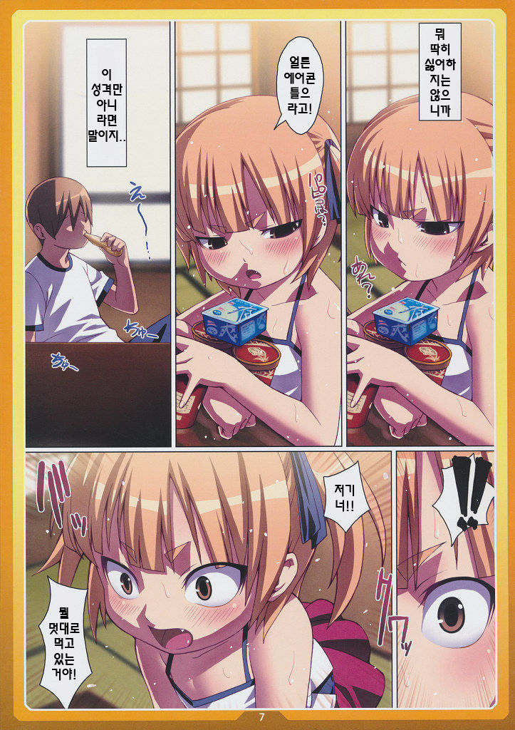 Okashi no Ie page 6 full
