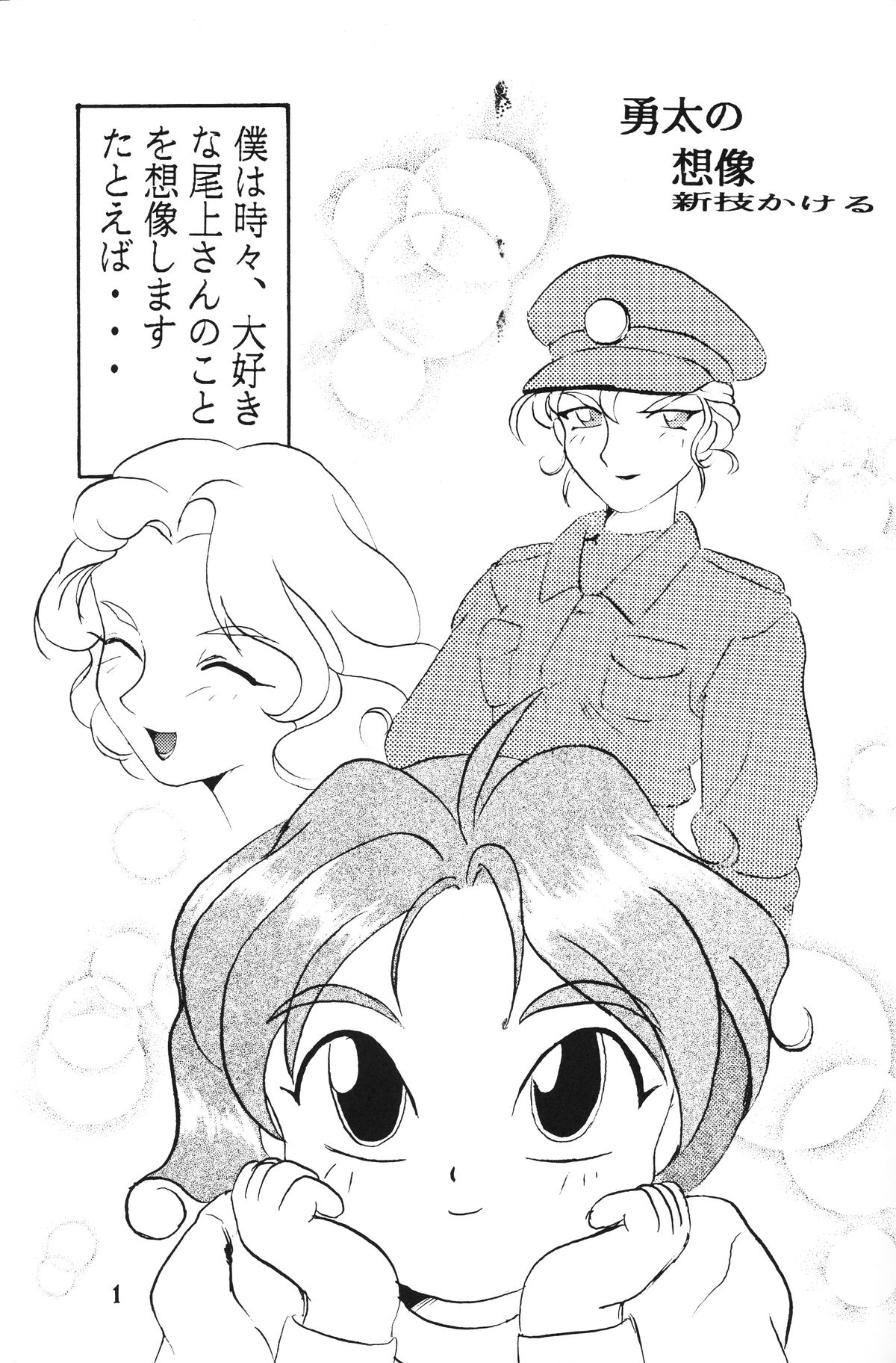 絶頂刑事 page 3 full