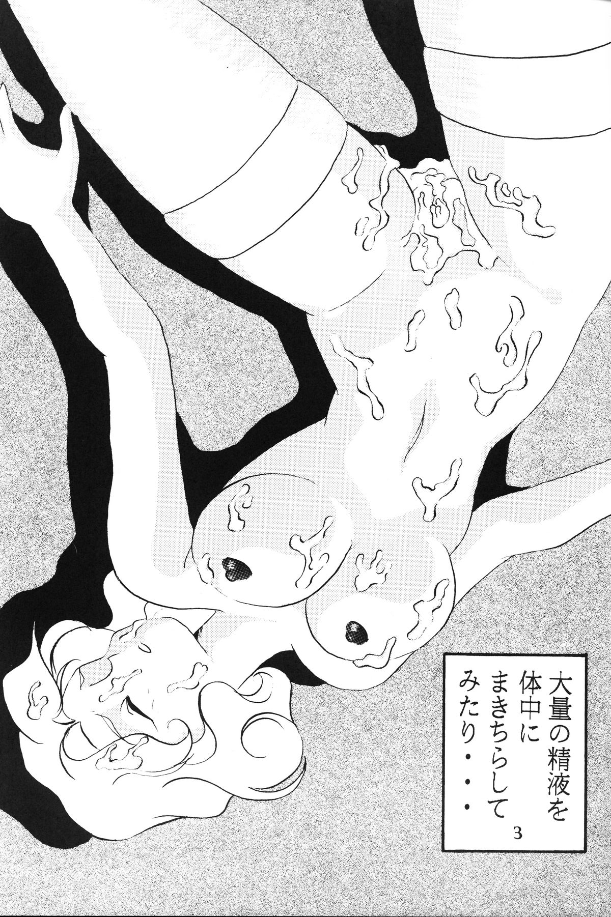 絶頂刑事 page 5 full