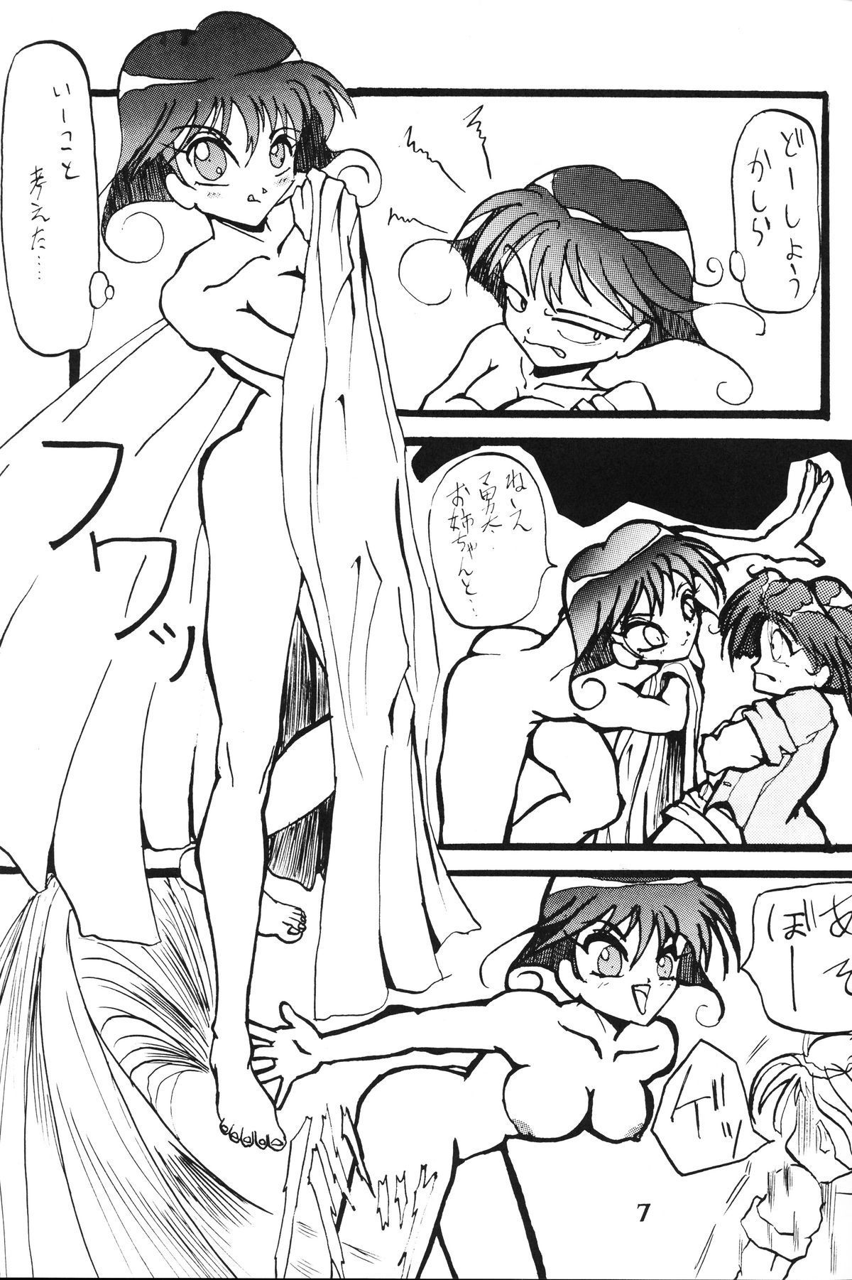 絶頂刑事 page 9 full