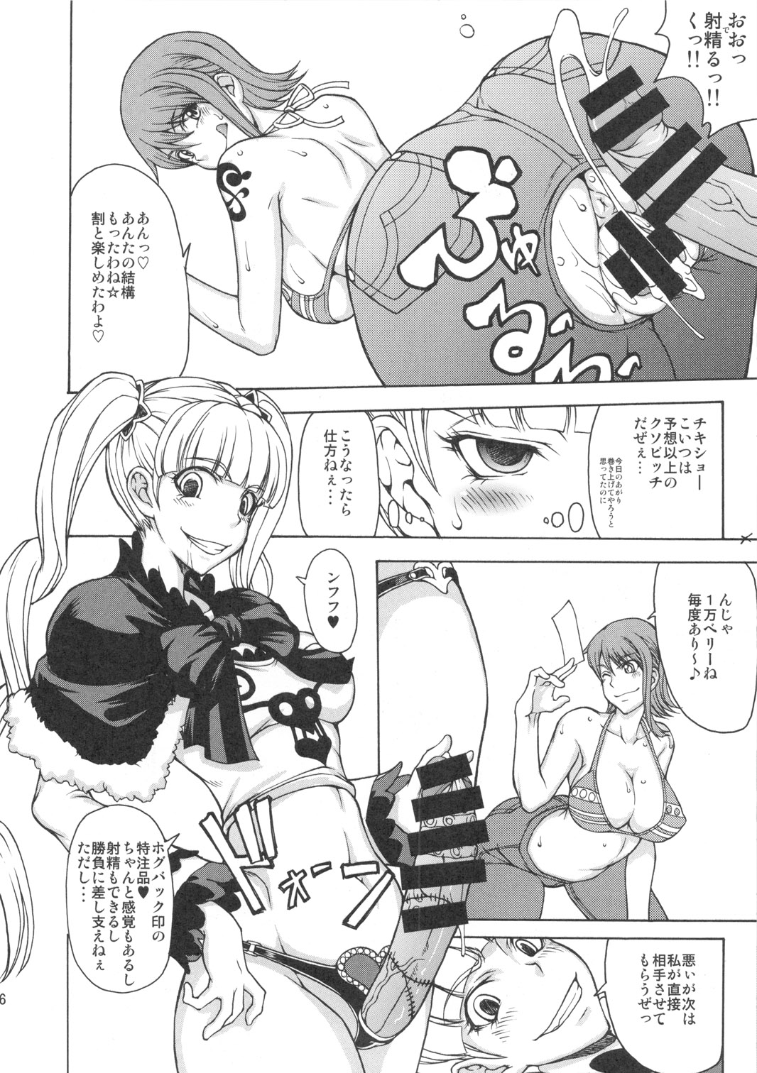 NABURIDA page 5 full