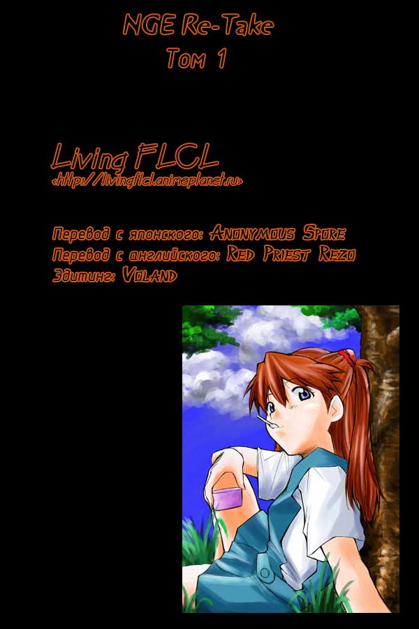 RE-TAKE page 2 full
