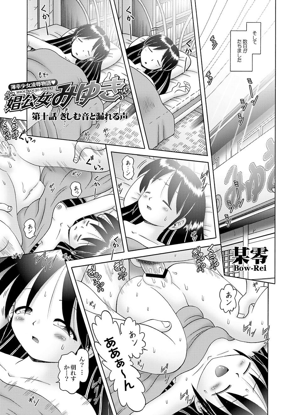 COMIC XO Zetsu! Vol.10 page 2 full