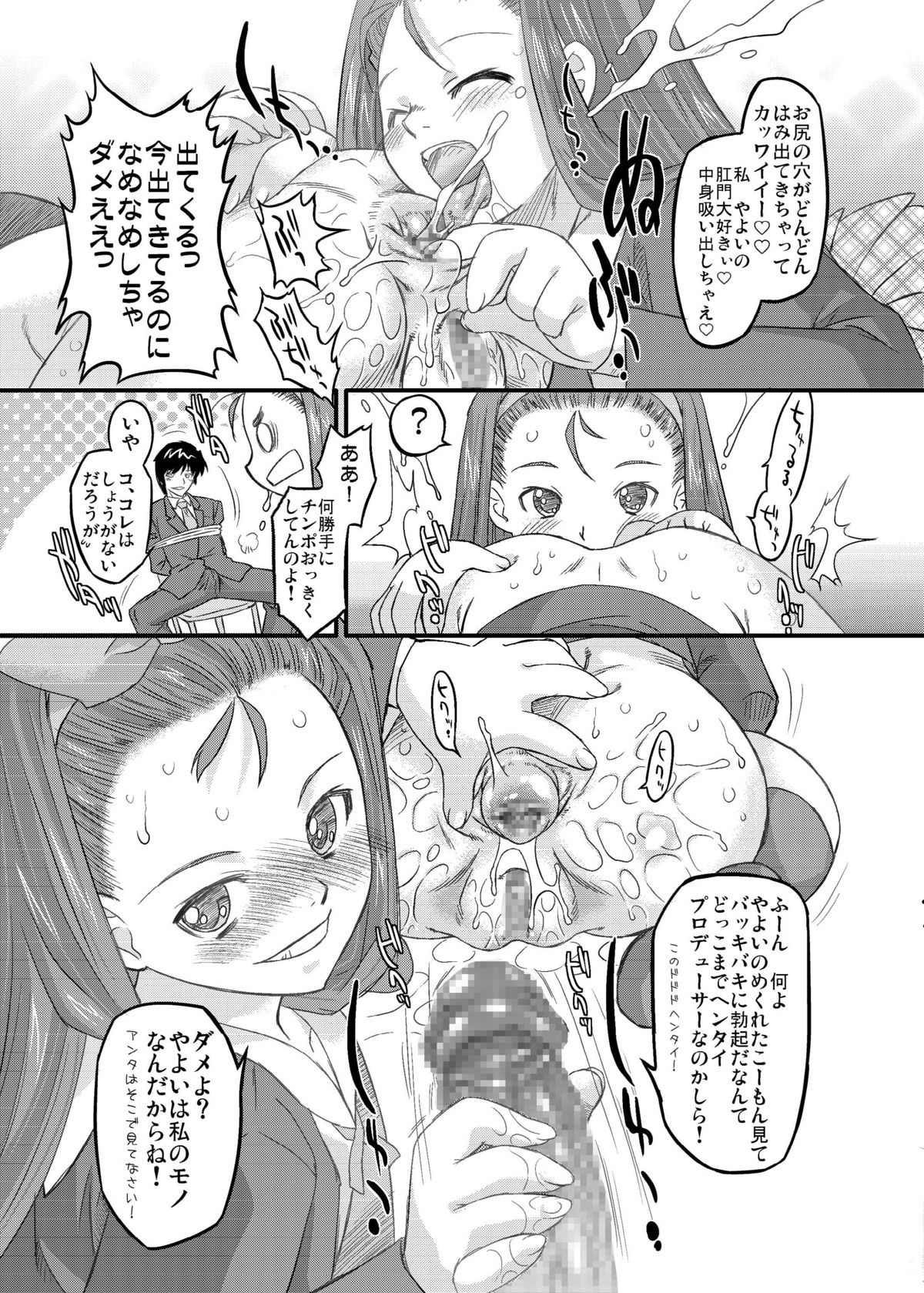 Sweet Produce! SP page 10 full