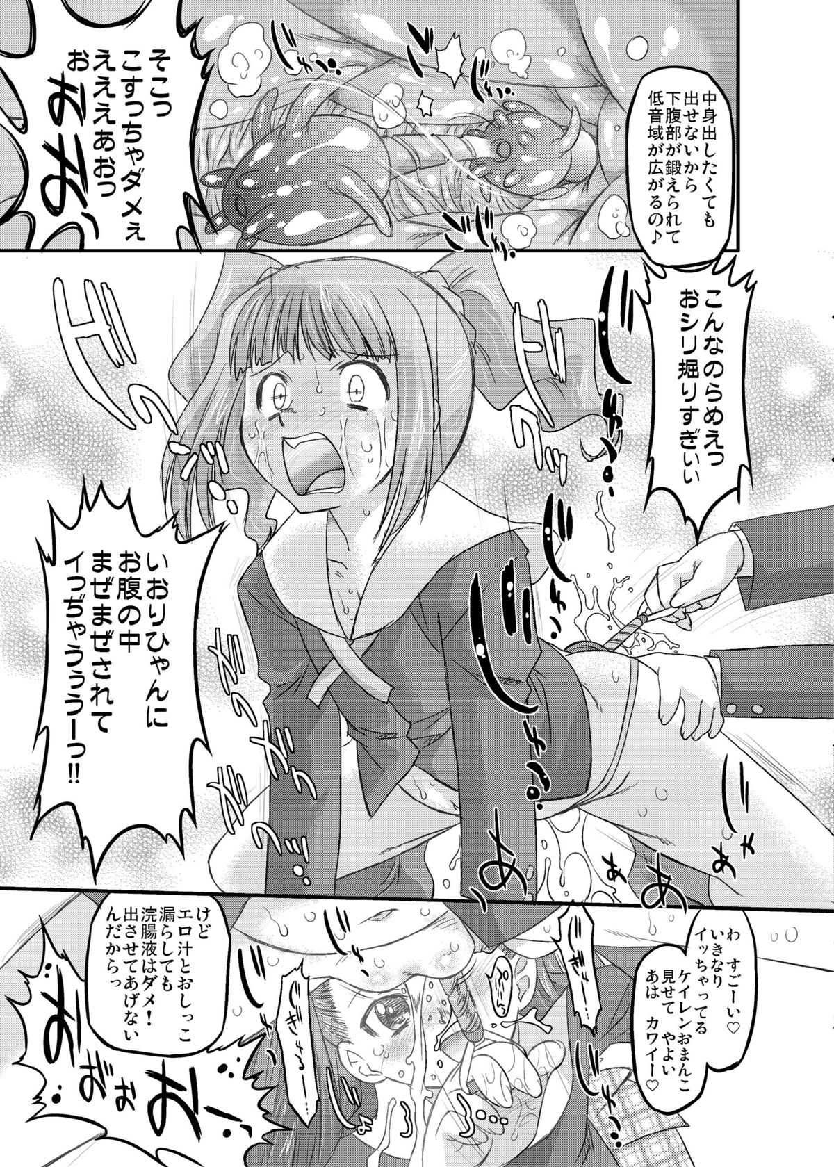Sweet Produce! SP page 8 full
