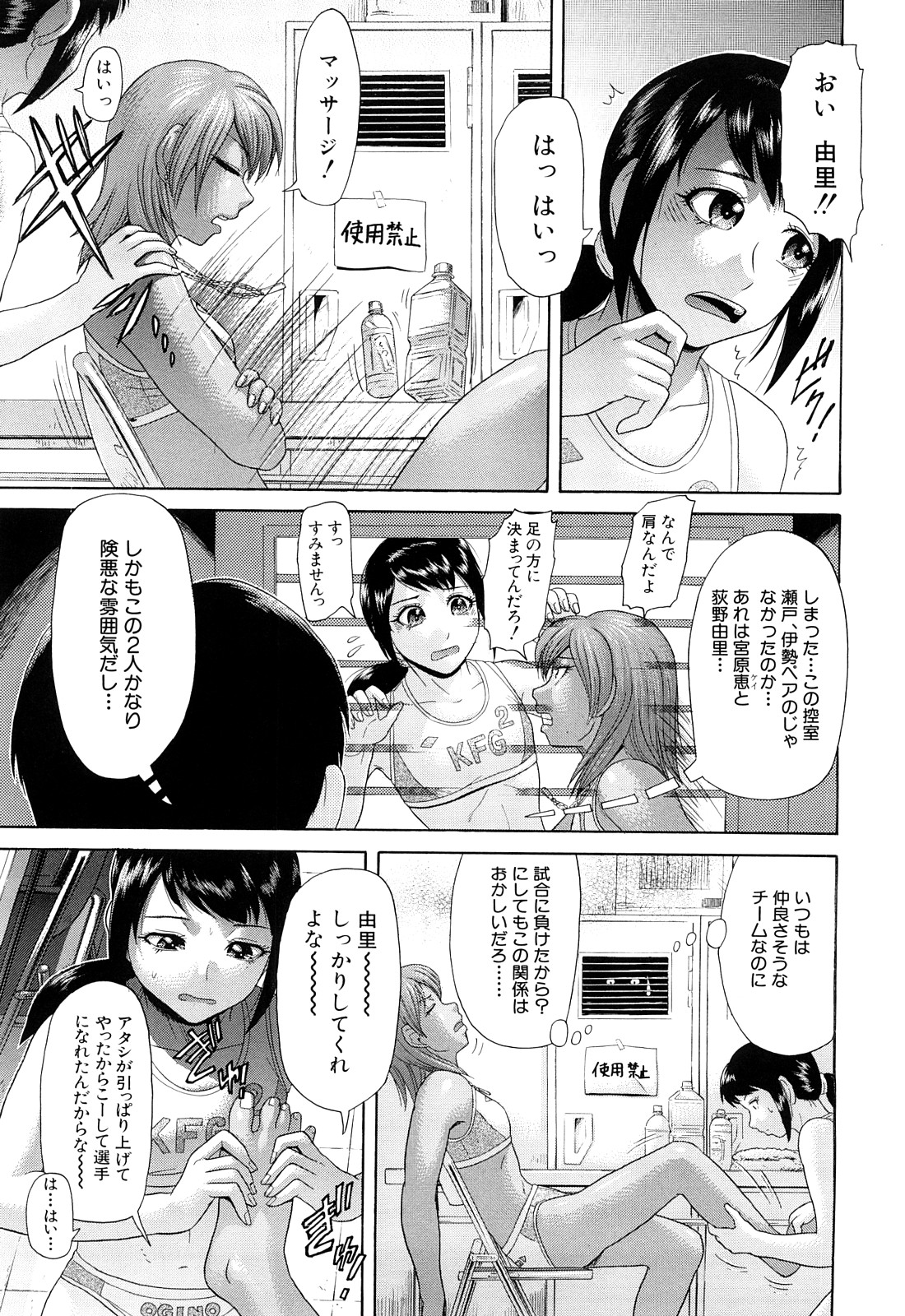 Nai-Chichi page 10 full