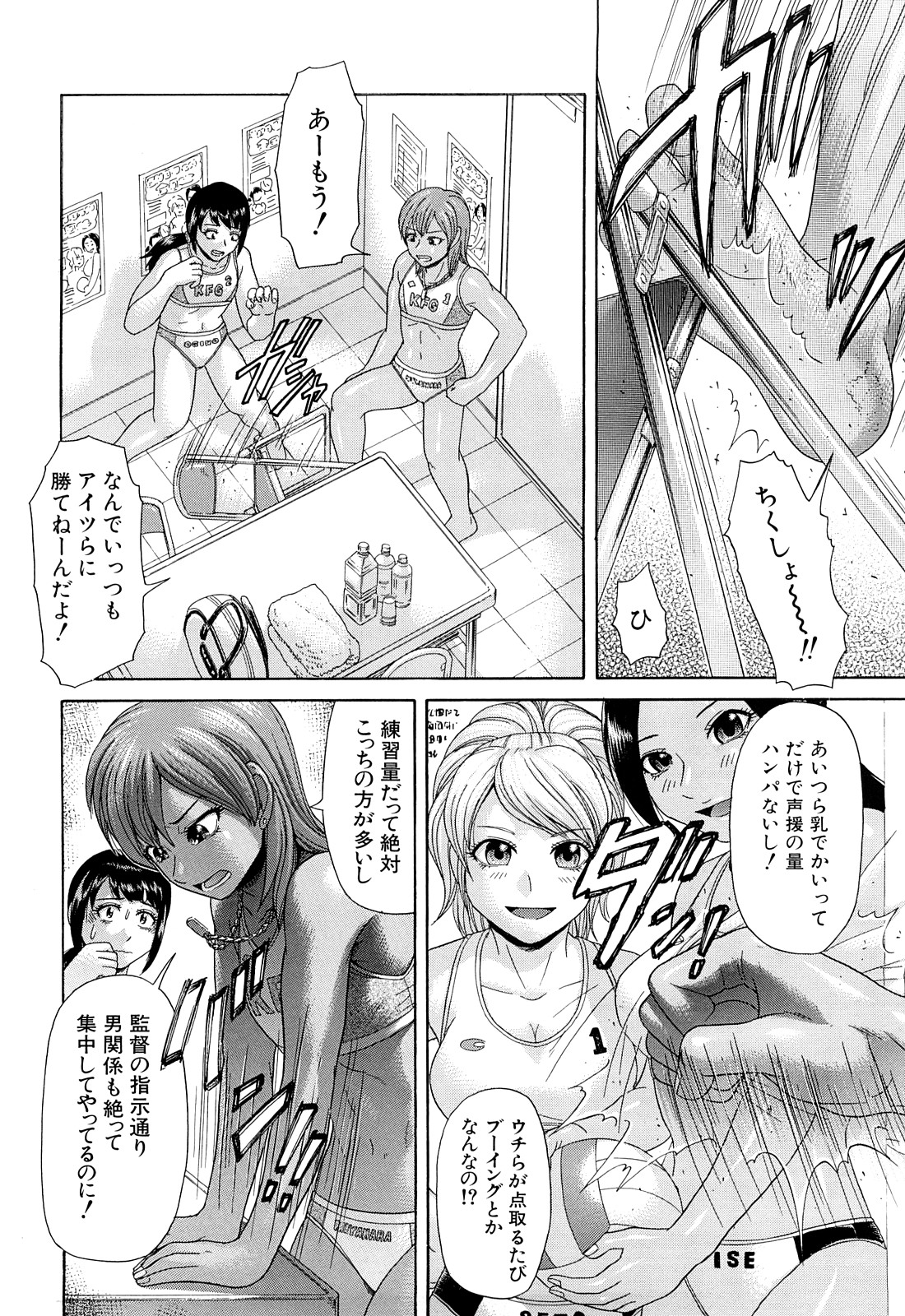 Nai-Chichi page 9 full