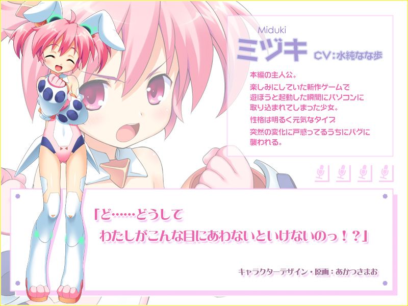 Kikou Masou Shoujo Mizuki -Toraware no Dennou Shoujo- page 6 full