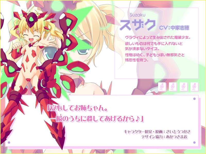 Kikou Masou Shoujo Mizuki -Toraware no Dennou Shoujo- page 7 full
