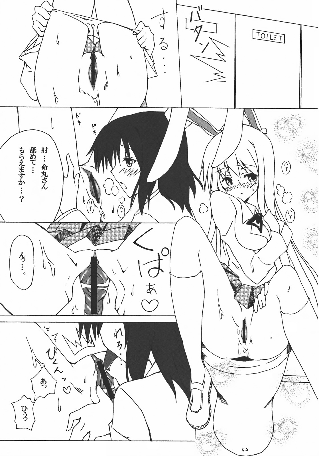 R.U.I page 10 full