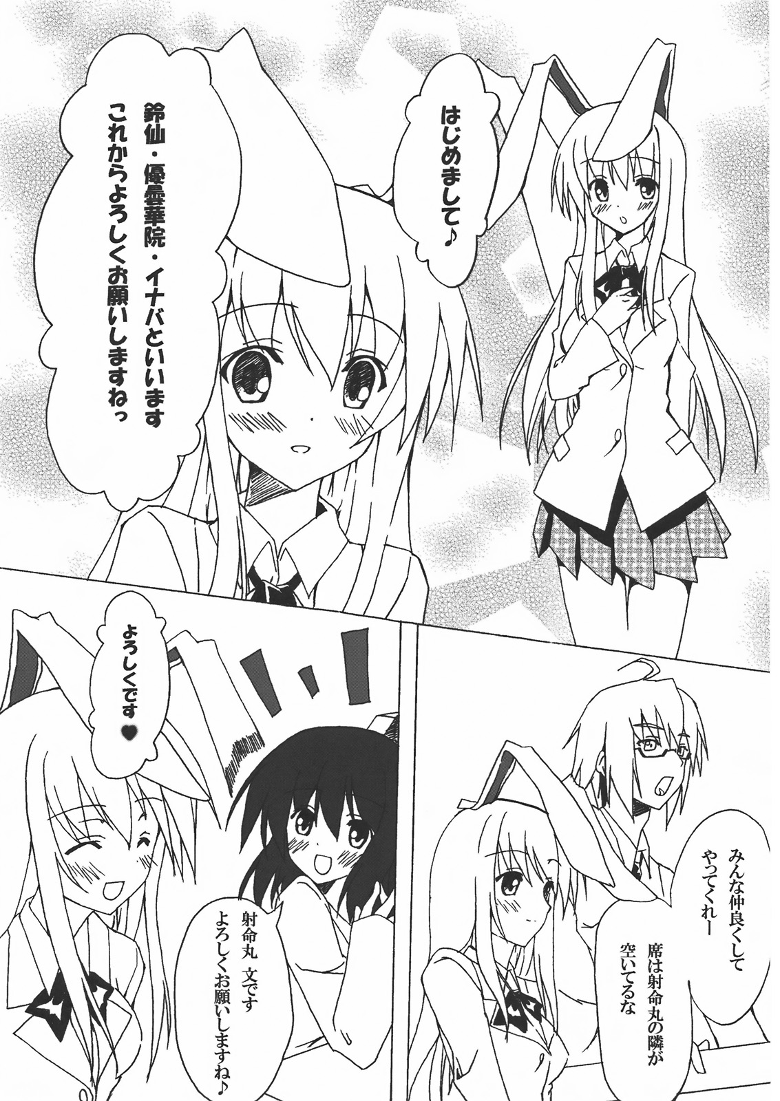 R.U.I page 4 full