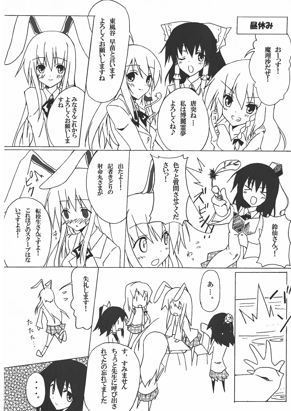 R.U.I page 5 full